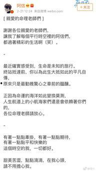 娱乐圈算命爆料是真的吗,揭秘真相还是无稽之谈? 第3张 娱乐圈算命爆料是真的吗,揭秘真相还是无稽之谈? 第3张