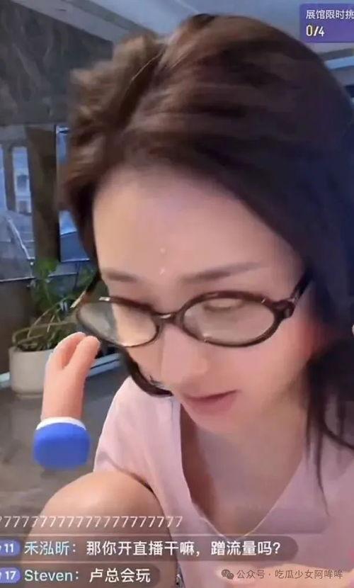 女主播爆料高管视频,惊人内幕曝光  第1张