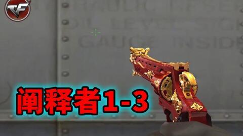 cf挑战版本爆料最新,揭秘神秘新内容与玩法革新  第1张