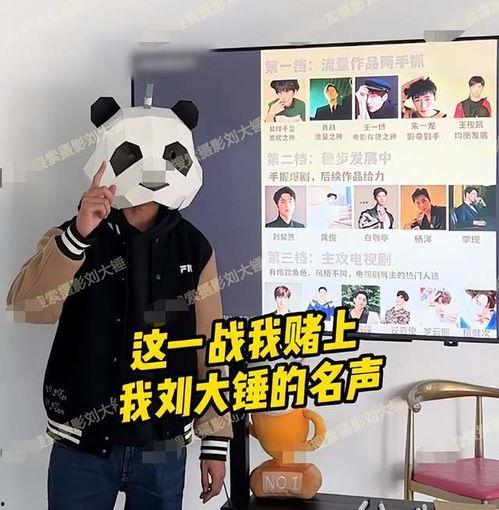 刘大锤爆料时间最新视频,揭秘事件背后惊人真相  第1张