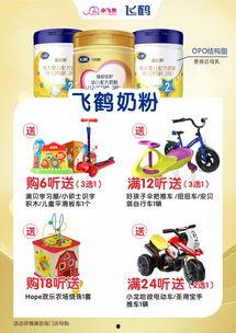 飞鹤最新爆料,揭秘行业背后惊人真相  第1张