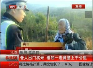 山东老太爆料新闻报道视频,揭秘惊人真相！  第1张