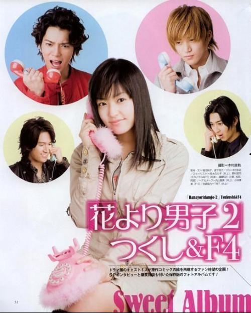 日版花样男子在线观看,重温经典,青春回忆再现 第1张 日版花样男子在线观看,重温经典,青春回忆再现 第1张