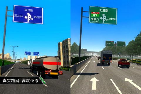 卡车之星最新爆料下载,揭秘全新车型与升级亮点  第1张