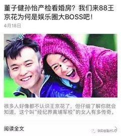 最新八卦爆料明星是谁啊,神秘明星身份曝光，真相令人震惊！  第1张