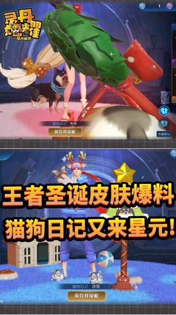 王者元梦之星爆料最新视频,神秘英雄即将登场！  第1张