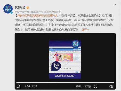 大海爆料录音视频,事件真相大起底  第2张