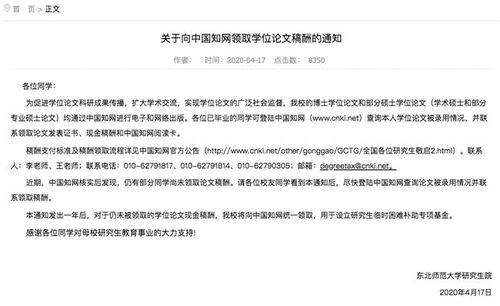 知网最新爆料稿酬,稿酬改革动态解析  第3张