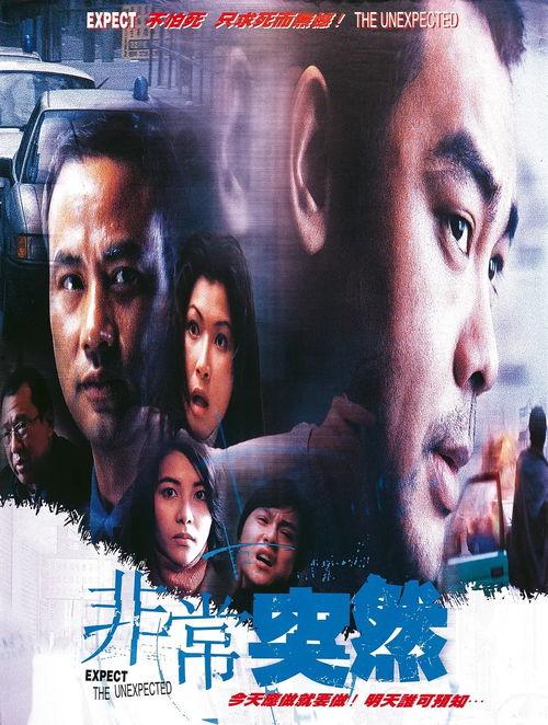 非常突然电影在线观看,揭秘惊心动魄的瞬间抉择! 第1张 非常突然电影在线观看,揭秘惊心动魄的瞬间抉择! 第1张