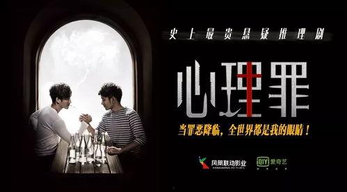 心理罪1在线观看免费,揭秘犯罪心理的惊悚之旅  第1张