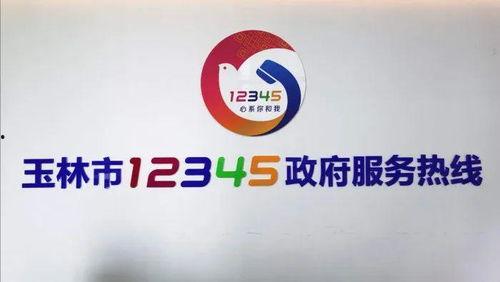 玉林爆料新闻热线电话,倾听民声，守护正义  第1张