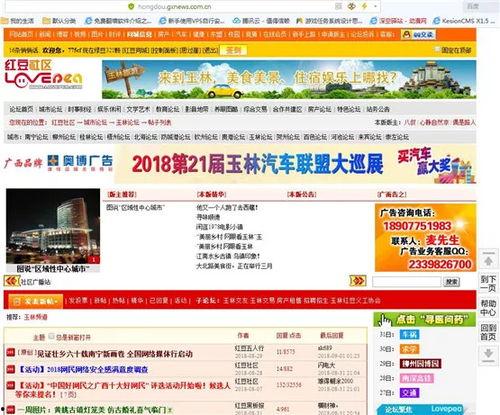 玉林爆料新闻热线电话,倾听民声，守护正义  第3张