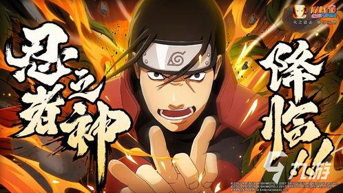 愚人节火影忍者爆料视频,揭秘忍界新篇章与神秘角色  第1张