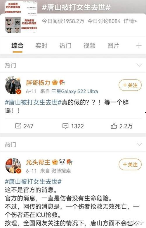 唐山爆料最新视频新闻,视频揭露惊人真相，事件进展引发关注  第1张