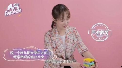 杨紫爆料娱乐圈视频,真实与虚幻的碰撞  第1张