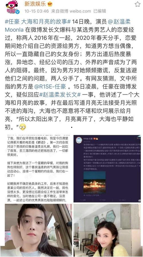 爆料娱乐圈的抖音号,抖音号爆料背后的真相  第2张