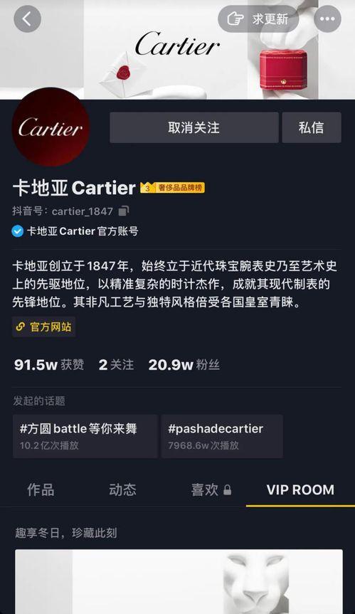 爆料娱乐圈的抖音号,抖音号爆料背后的真相  第3张