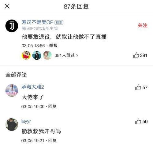 龙神微博爆料视频,揭秘神秘事件背后的真相  第1张