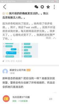 网红分享爆料视频违法吗,违法边界何在？  第1张