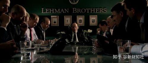雷曼兄弟在线观看,金融风暴中的在线见证  第3张