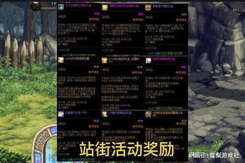 地下城最新爆料网站是谁,地下城最新爆料网站独家揭秘！  第1张