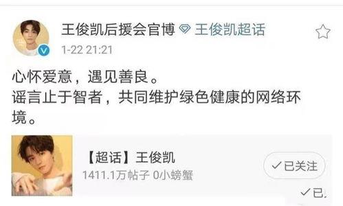 1月22日娱乐圈爆料  第1张