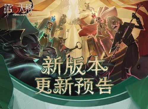 第五人格最新爆料送珍宝  第1张