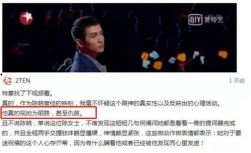 吃瓜娱乐爆料陈晓,吃瓜群众热议  第1张