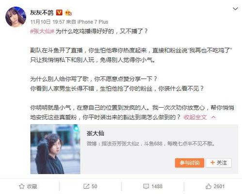 谷子女朋友爆料视频,女朋友爆料视频揭秘甜蜜瞬间 第3张 谷子女朋友爆料视频,女朋友爆料视频揭秘甜蜜瞬间 第3张